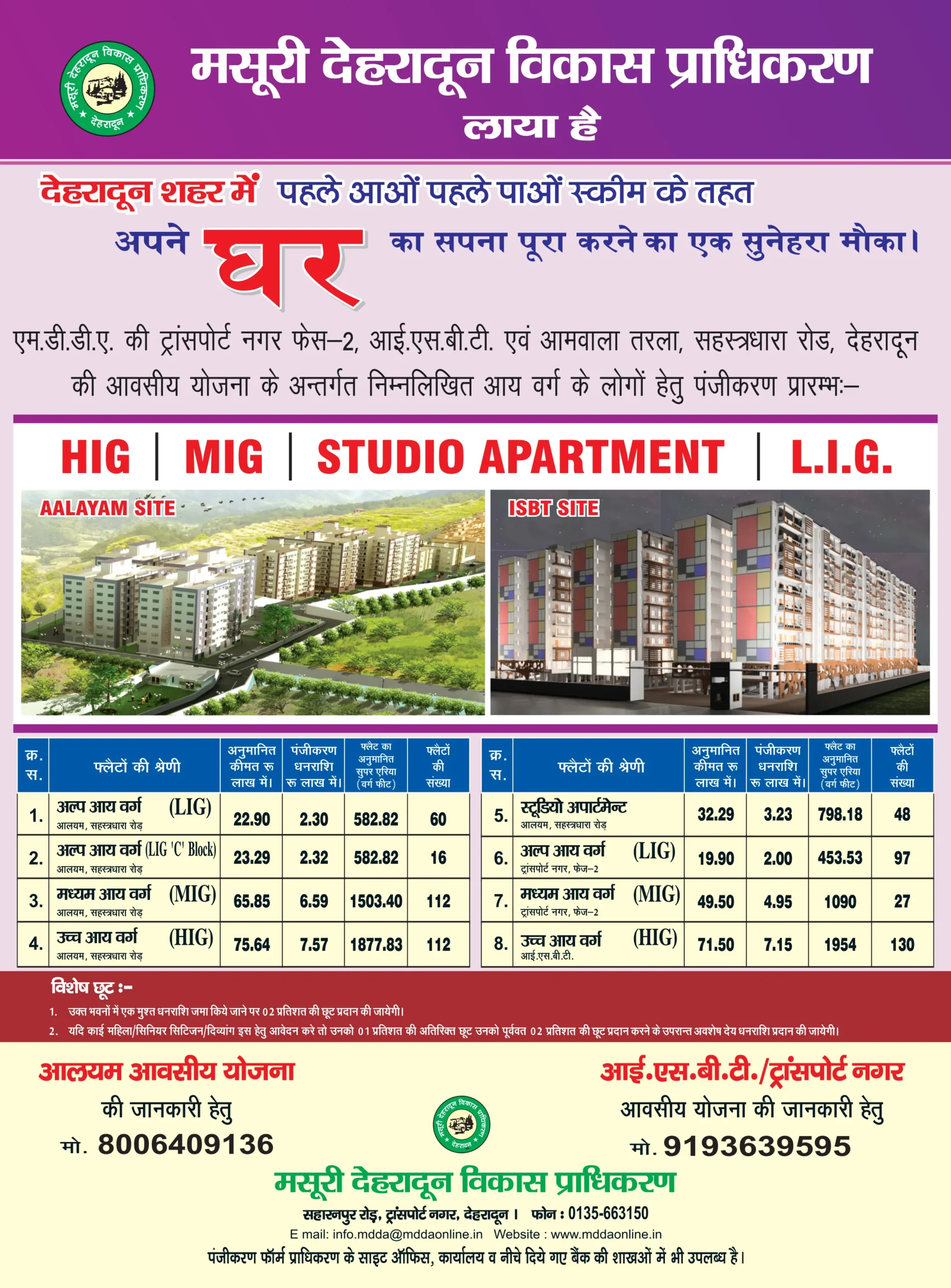 Advertisement